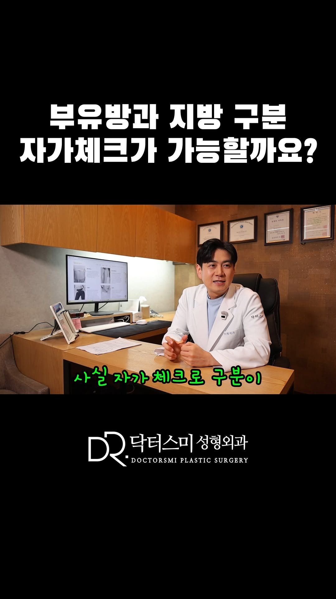 doctorsmips 게시물 이미지: 부유방과 지방 구분 자가체크가 가능할까요?

#닥터스미성형외과 #대전지방흡입...