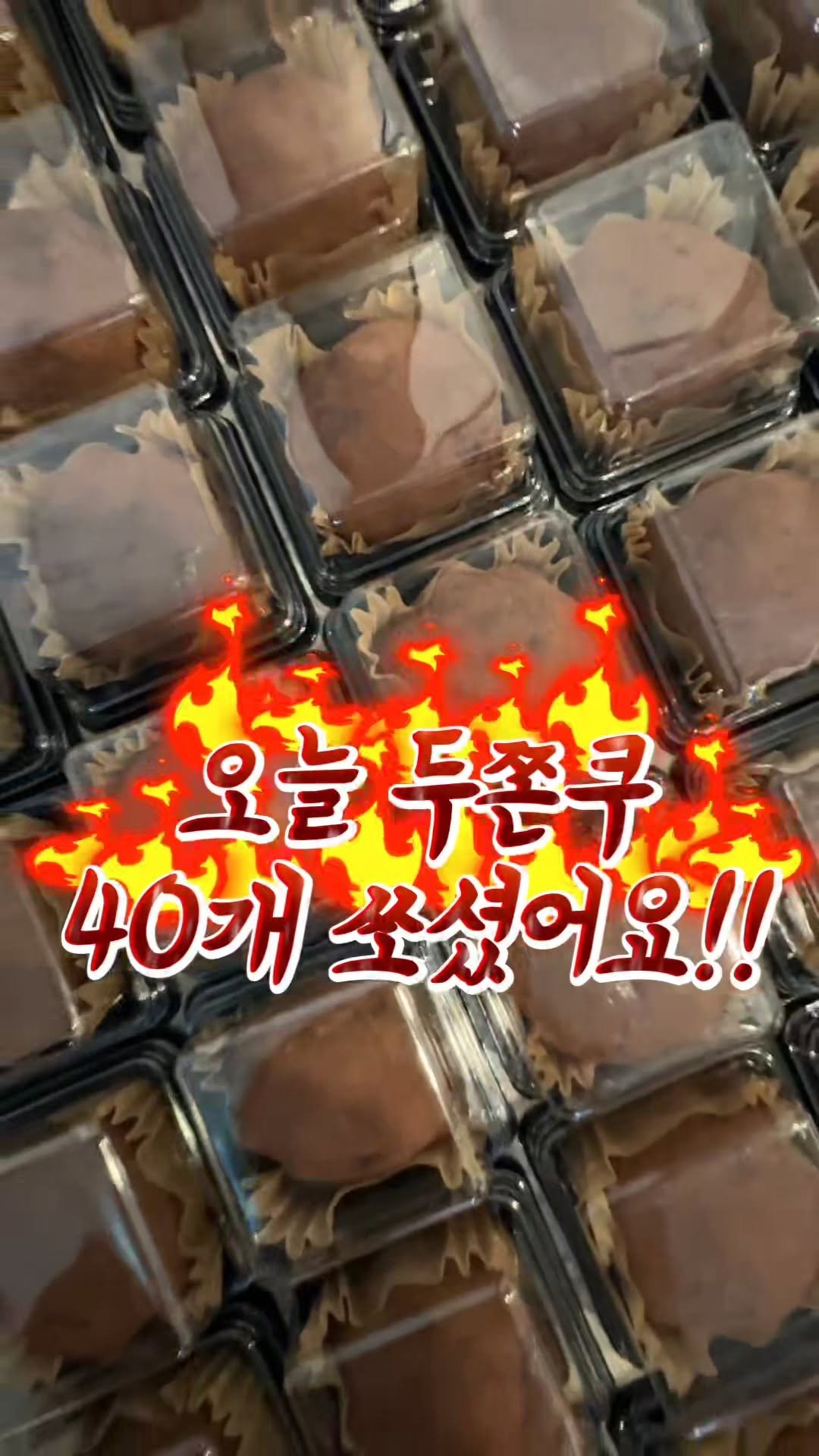 doctorsmips 게시물 이미지: 원장님이 두쫀쿠 사주는 병원