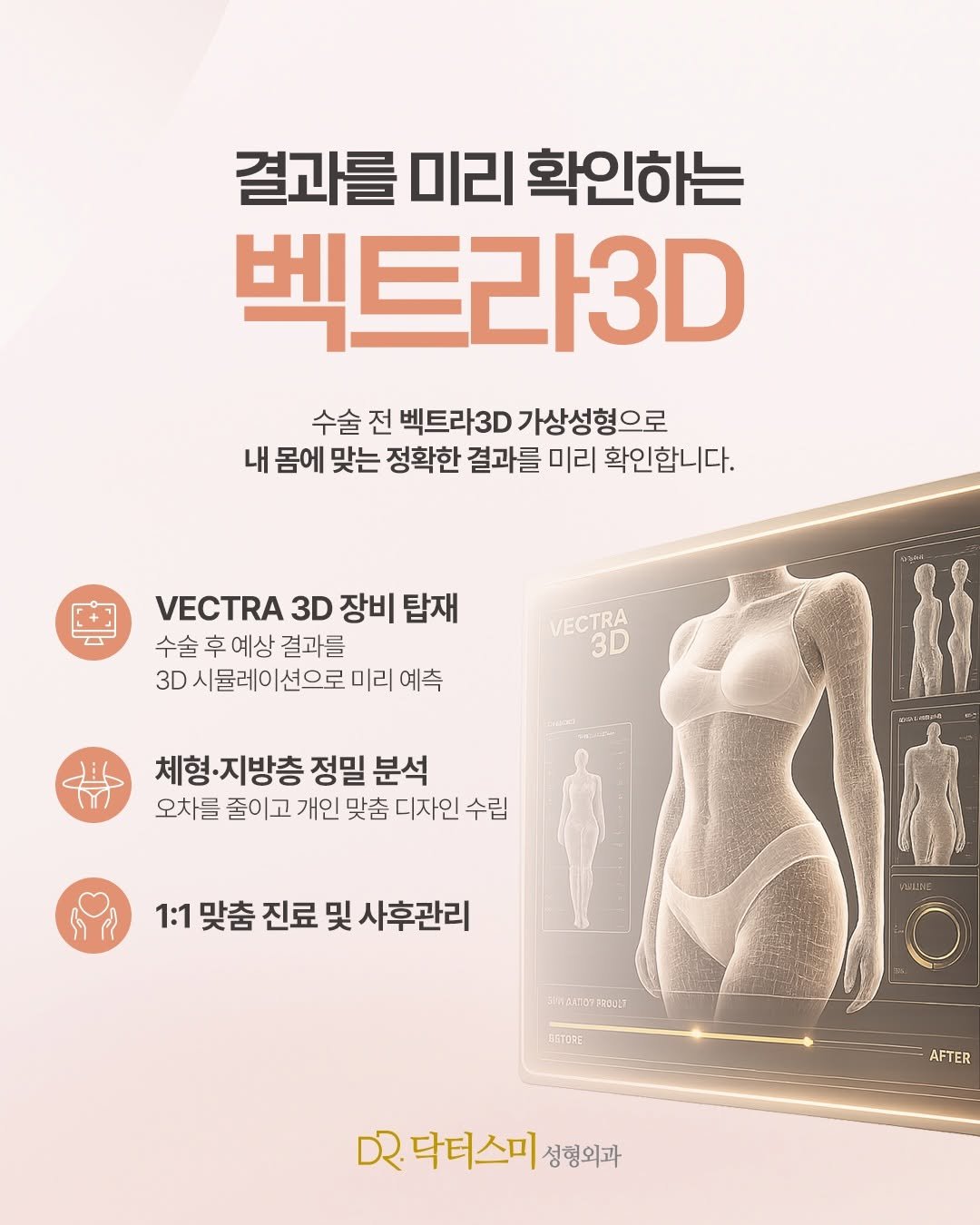 doctorsmips 게시물 이미지: 왜 닥터스미 비키니라인 지방흡입일까요? 🤔

흉터 걱정은 줄이고, 회복은...