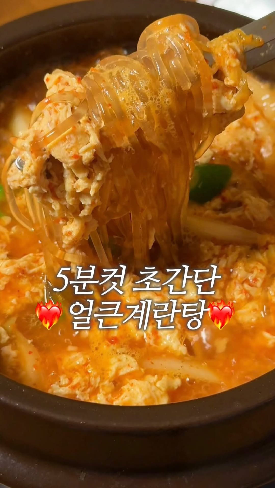 dodai_cook 게시물 이미지: 계란이랑 당면만 준비하세요
이제 슬슬 다가오는 초가을🍁
요즘같이 쌀쌀한 날씨엔...