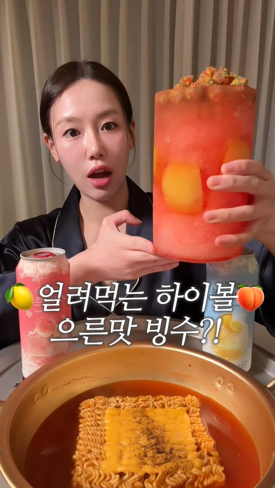 dodai_cook 게시물 이미지: #광고 하이볼로 빙수 만들기

CU신상 얼려 먹는 하이볼!? 너무 신기하지 않나요🧊...