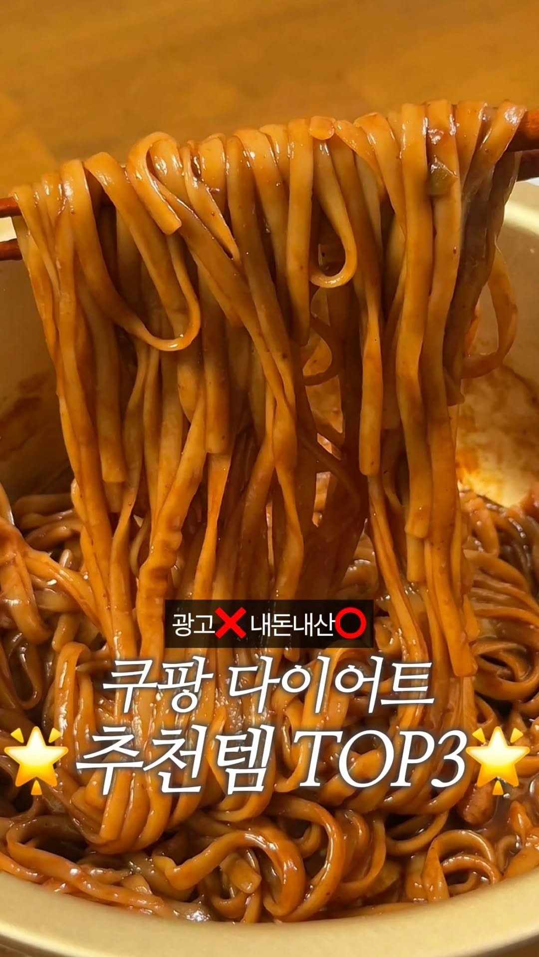 dodai_cook 게시물 이미지: 쿠팡 다이어트 추천템 TOP3

야식으로 먹어도 살 안 찌는
쿠팡 다이어트 안주템...