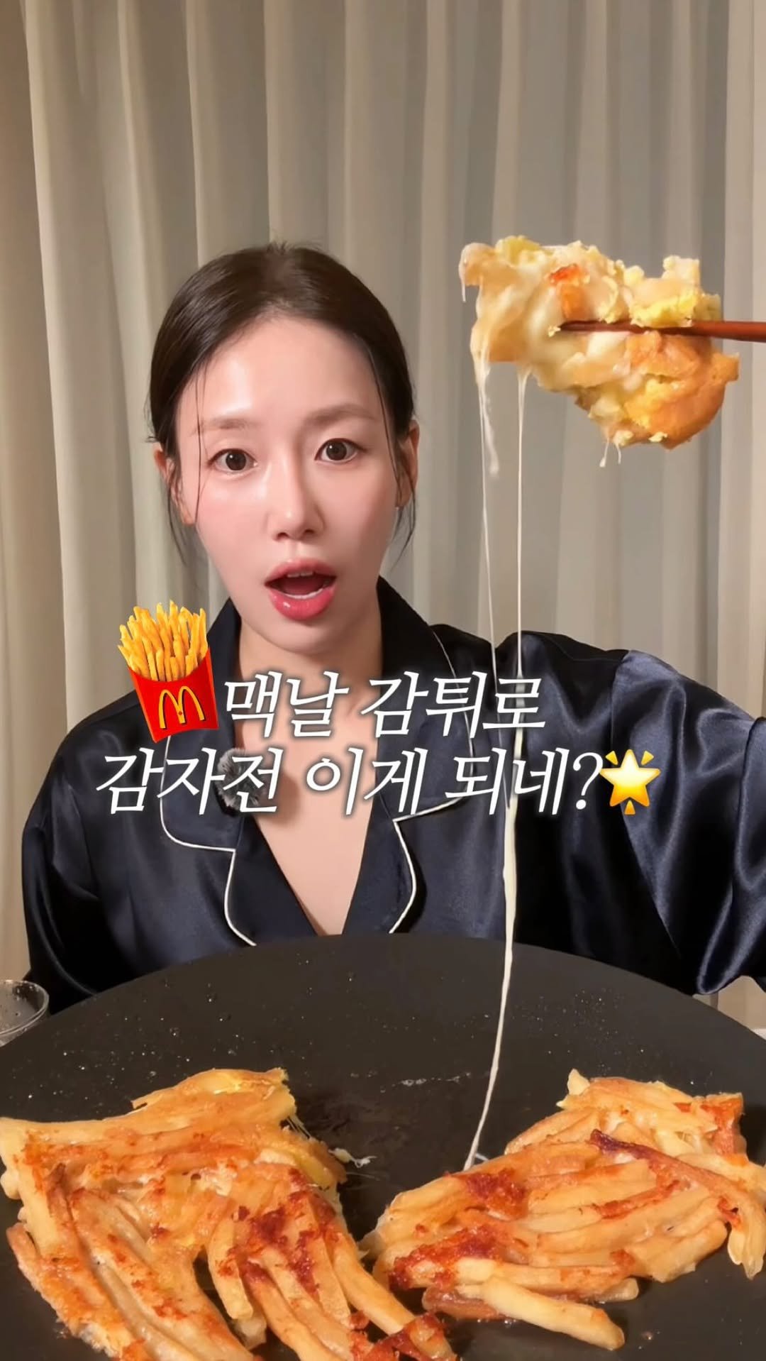 dodai_cook 게시물 이미지: 맥도날드 감자튀김으로 바삭한 감자전
요즘 포카칩으로 감자전 만드는 게 유행이길래...