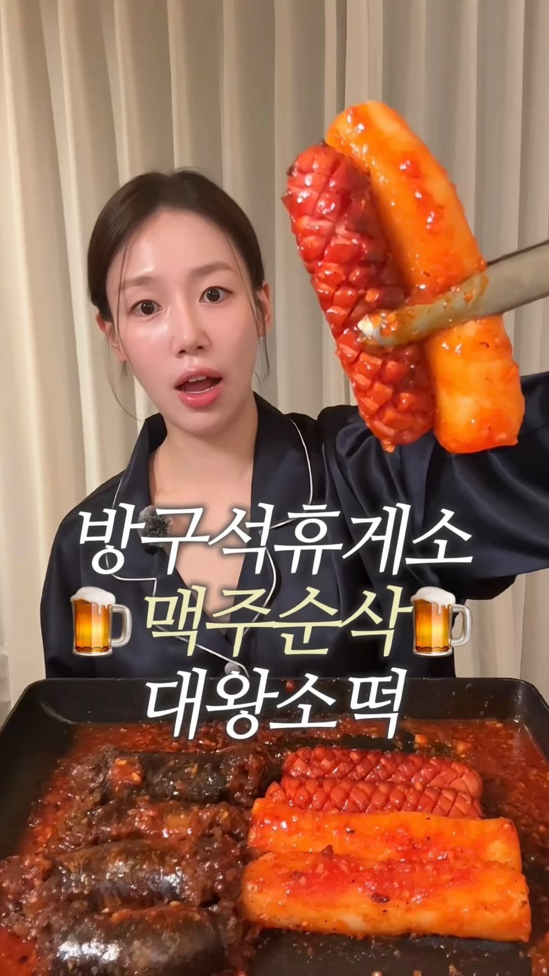 dodai_cook 게시물 이미지: 다이어터 클릭 금지
여행가면 휴게소 그냥 지나칠 수 없잖아요🤤
휴게소에서 소떡을...