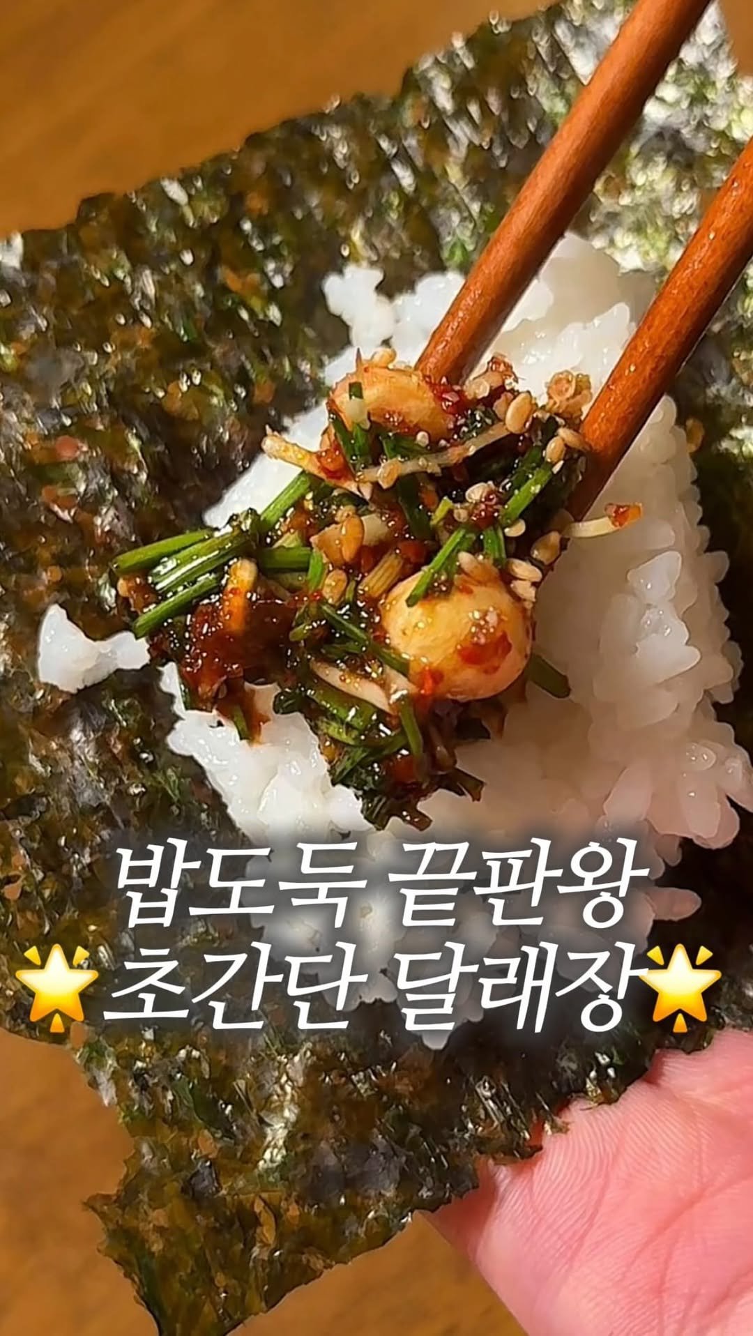 dodai_cook 게시물 이미지: 절대 실패없는 달래장 레시피

요즘 제철인 달래장 레시피 가져왔어여🤤
이거 하나면...