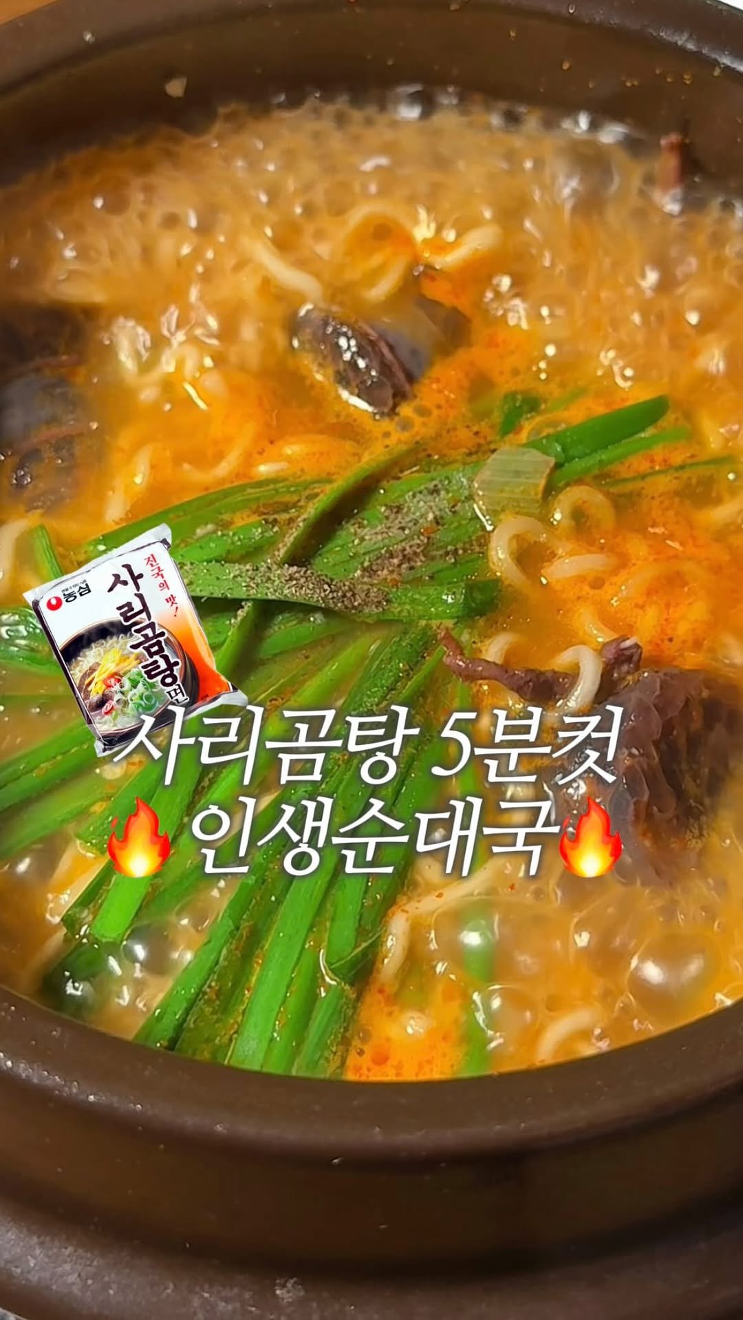 dodai_cook 게시물 이미지: 순대국 배달? 절대 시키지 마세요

아니 이거 제가 만들었지만 배달 순대국...