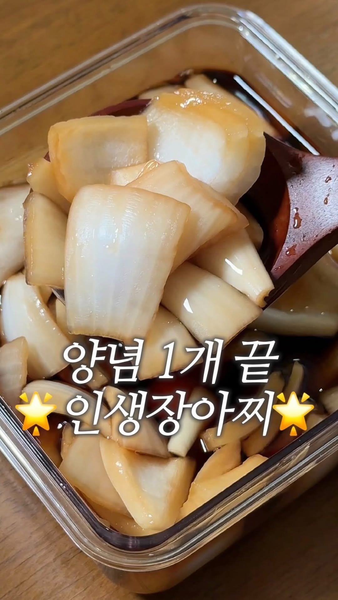 dodai_cook 게시물 이미지: 초간단 만능 장아찌

간장 따로 끓일 필요 없이 붓기만 하면
밥도둑 장아찌...