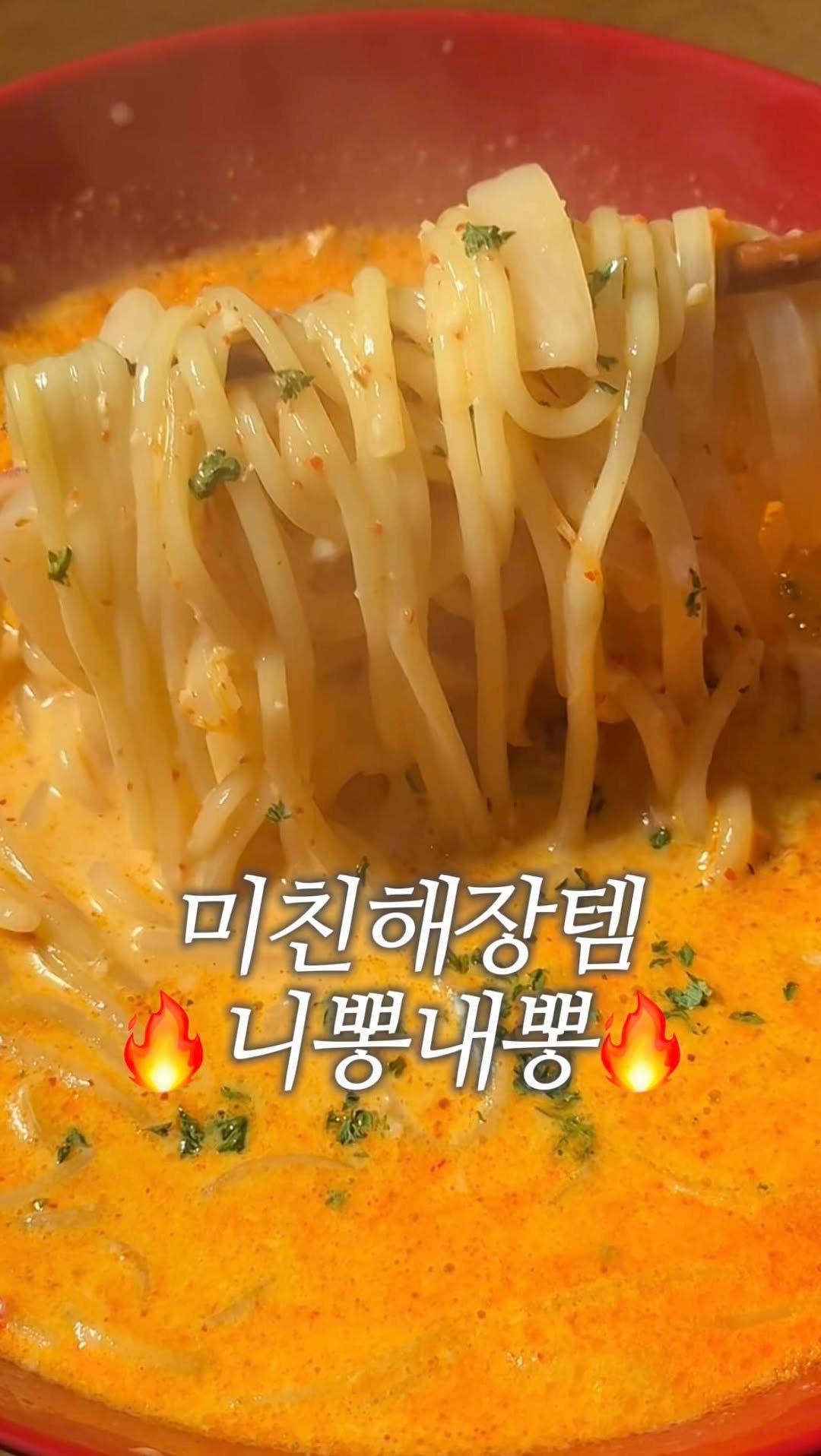 dodai_cook 게시물 이미지: 추억의 니뽕내뽕을 아시나요?

해장으로 니뽕내뽕 자주 시켜 먹는데 급 생각나서...