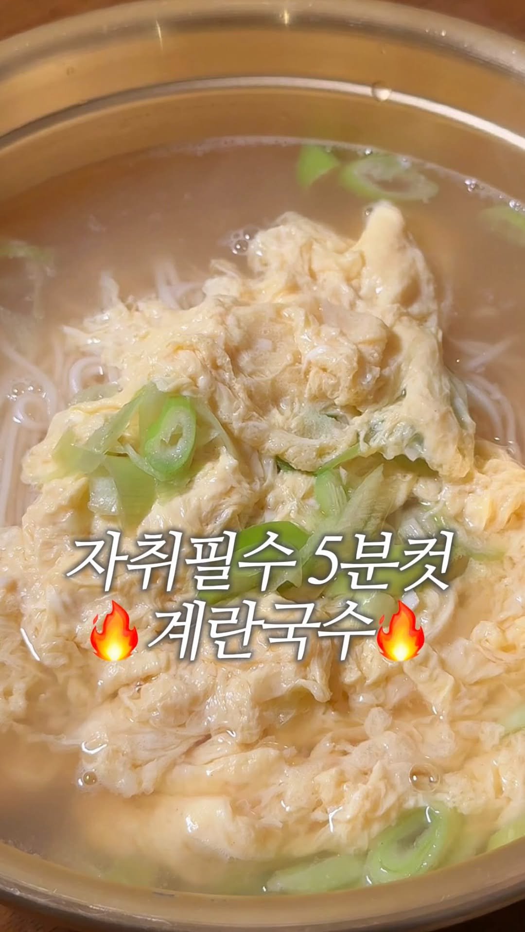 dodai_cook 게시물 이미지: 5분컷 초간단 계란국수
추억의 계란 국수 다들 아시나요?!
간단하게 국수 만들어...