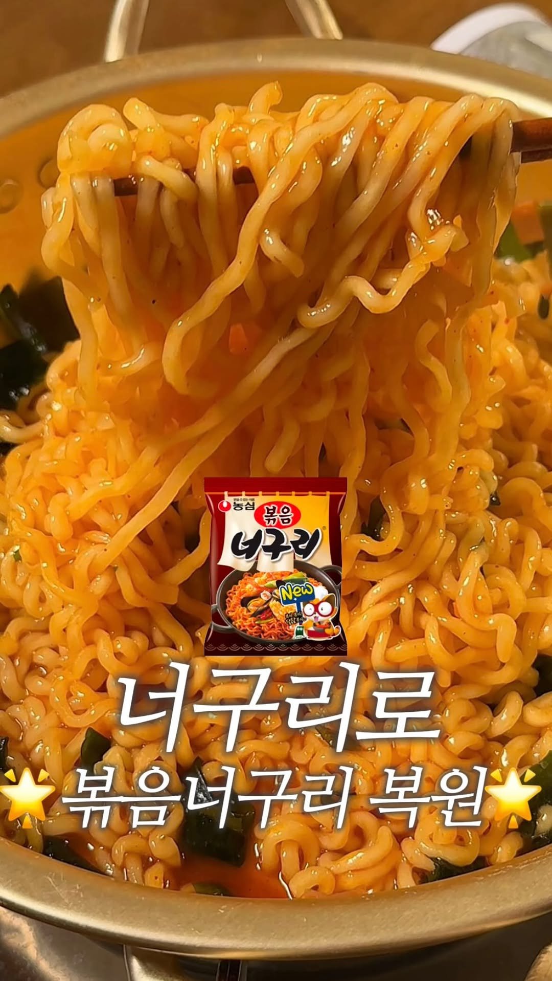 dodai_cook 게시물 이미지: 농심 이거 보고 있나요

전에 볶음너구리 있을 때 진짜 많이 먹었었는데
단종돼서 넘...
