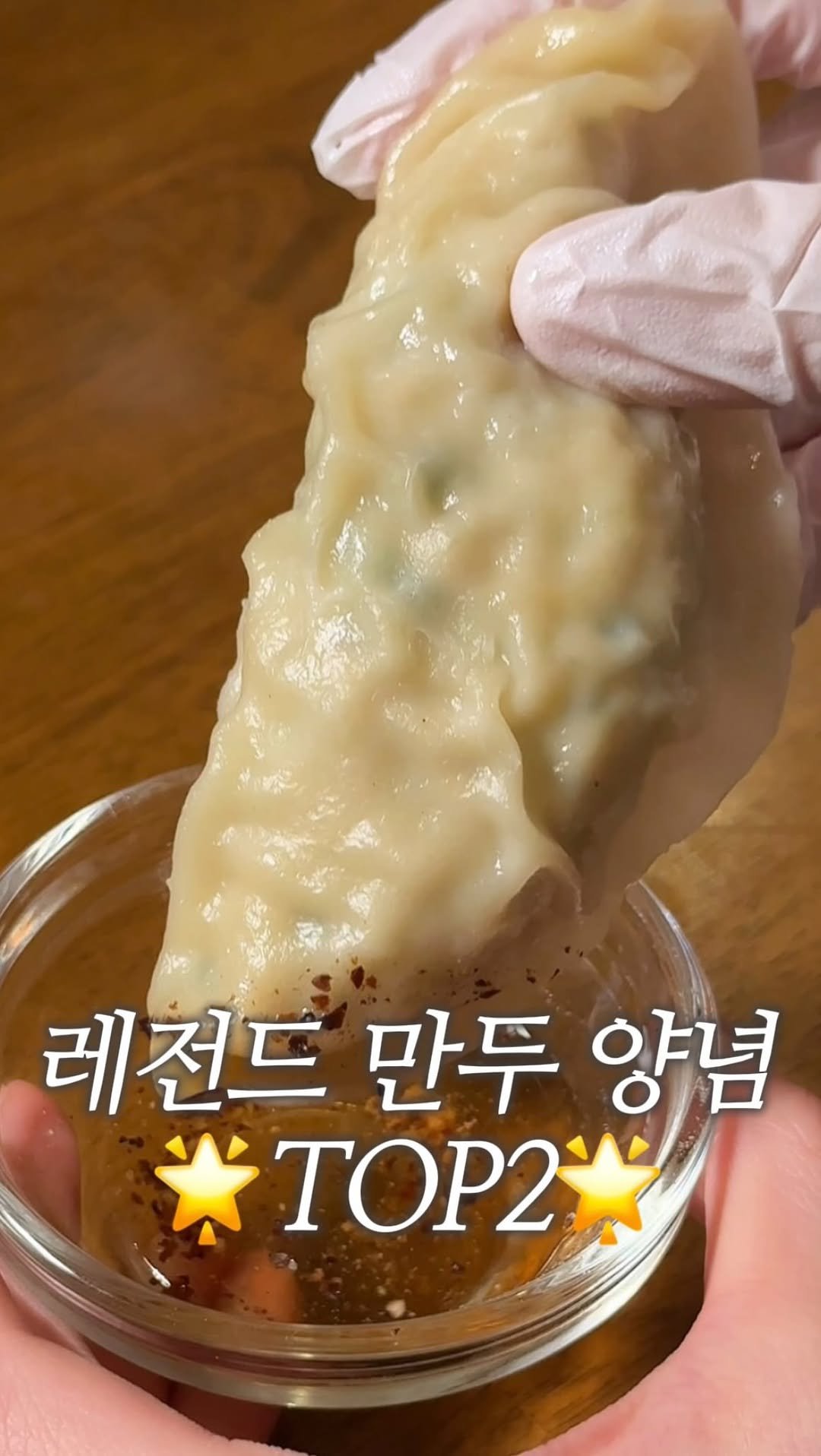 dodai_cook 게시물 이미지: #광고 만두 10배 맛있게 먹는법

만두 아직도 간장에만 찍어드세요!?
이 소스...