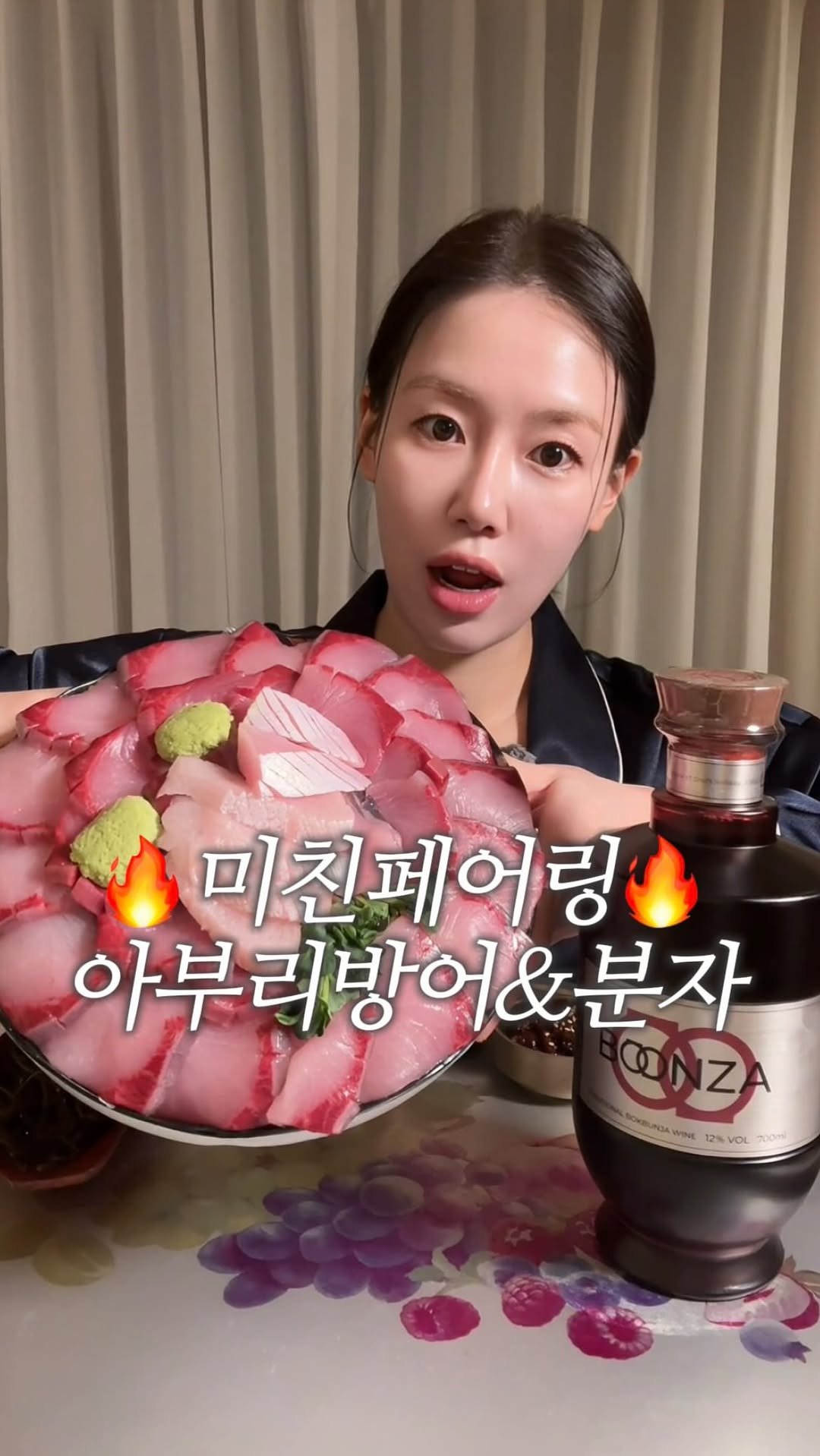 dodai_cook 게시물 이미지: #광고 방어와 복분자 미친페어링

요즘 인스타그램에서 난리 난 아부리방어와 분자...