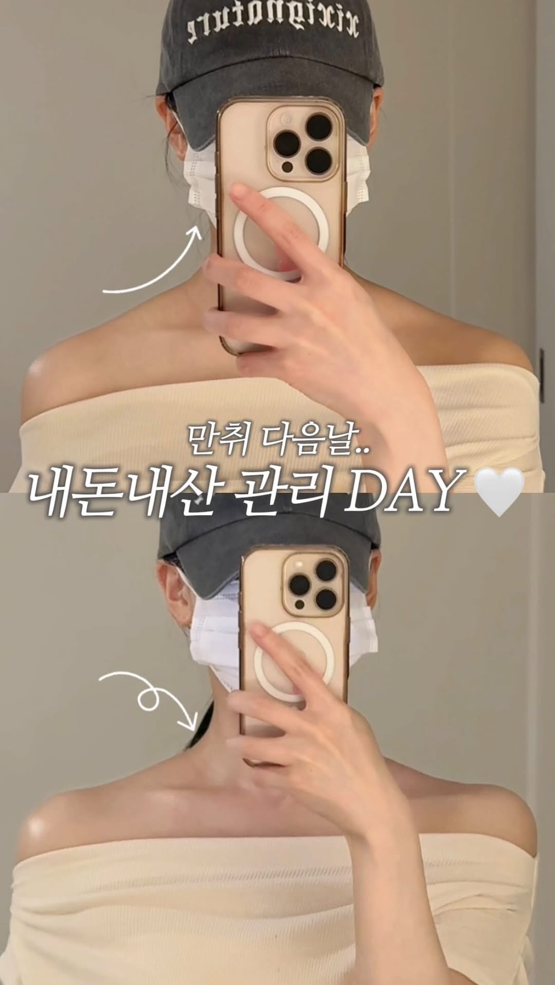 dodai_cook 게시물 이미지: #내돈내산 승모근 삭제 관리데이

술 달리고 다음날 도다이 관리 데이 소개해...