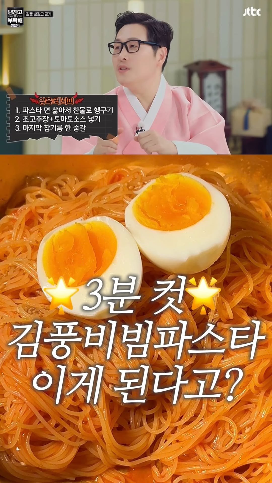 dodai_cook 게시물 이미지: 냉부 김풍 비빔 파스타 맛있을까?

궁금해서 만들어봤는데 이거 묘하게...