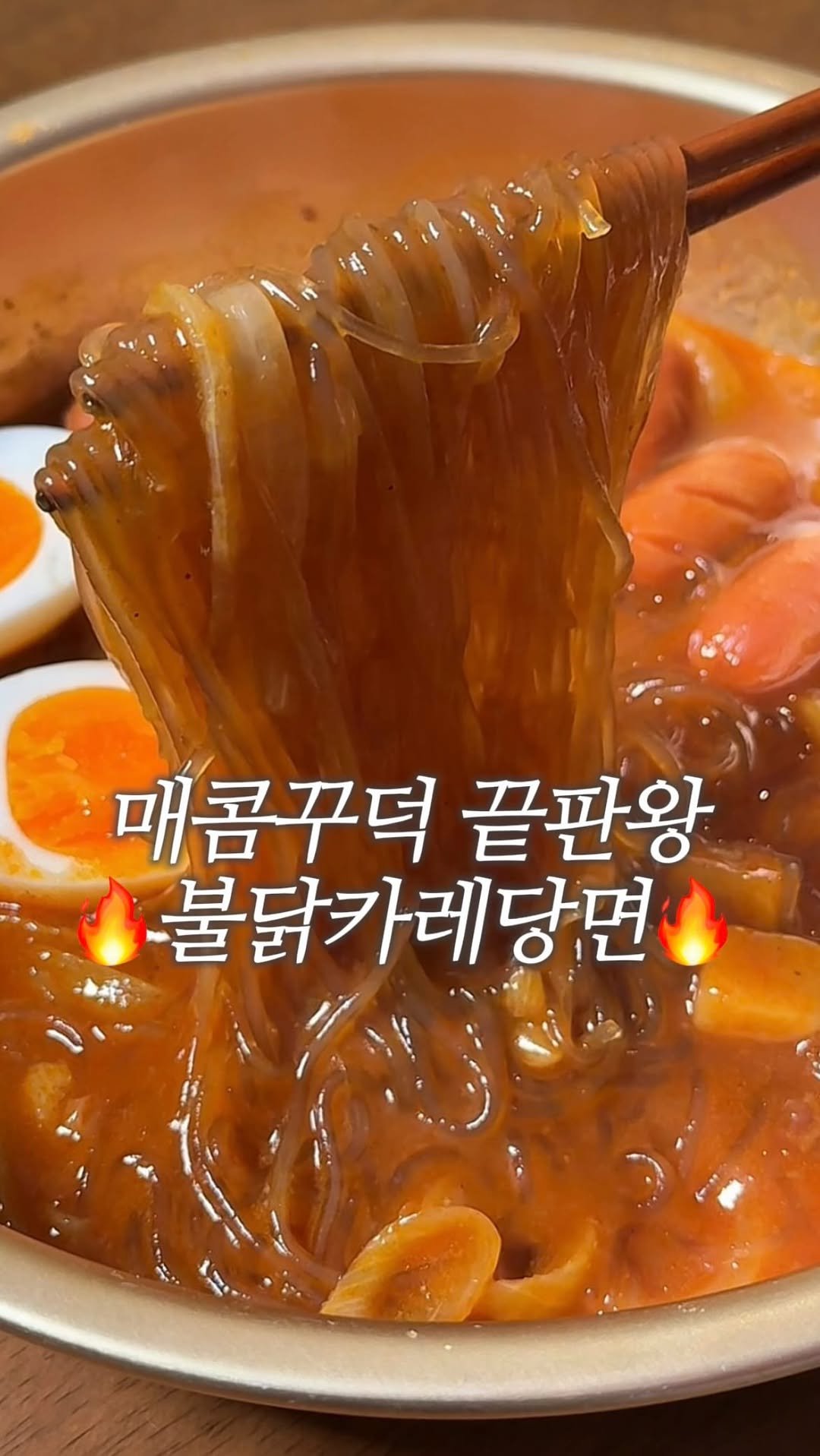 dodai_cook 게시물 이미지: 3분 카레 이렇게 드세요

불닭과 카레가 이렇게 어울릴 줄이야,,🤤
불닭 카레...