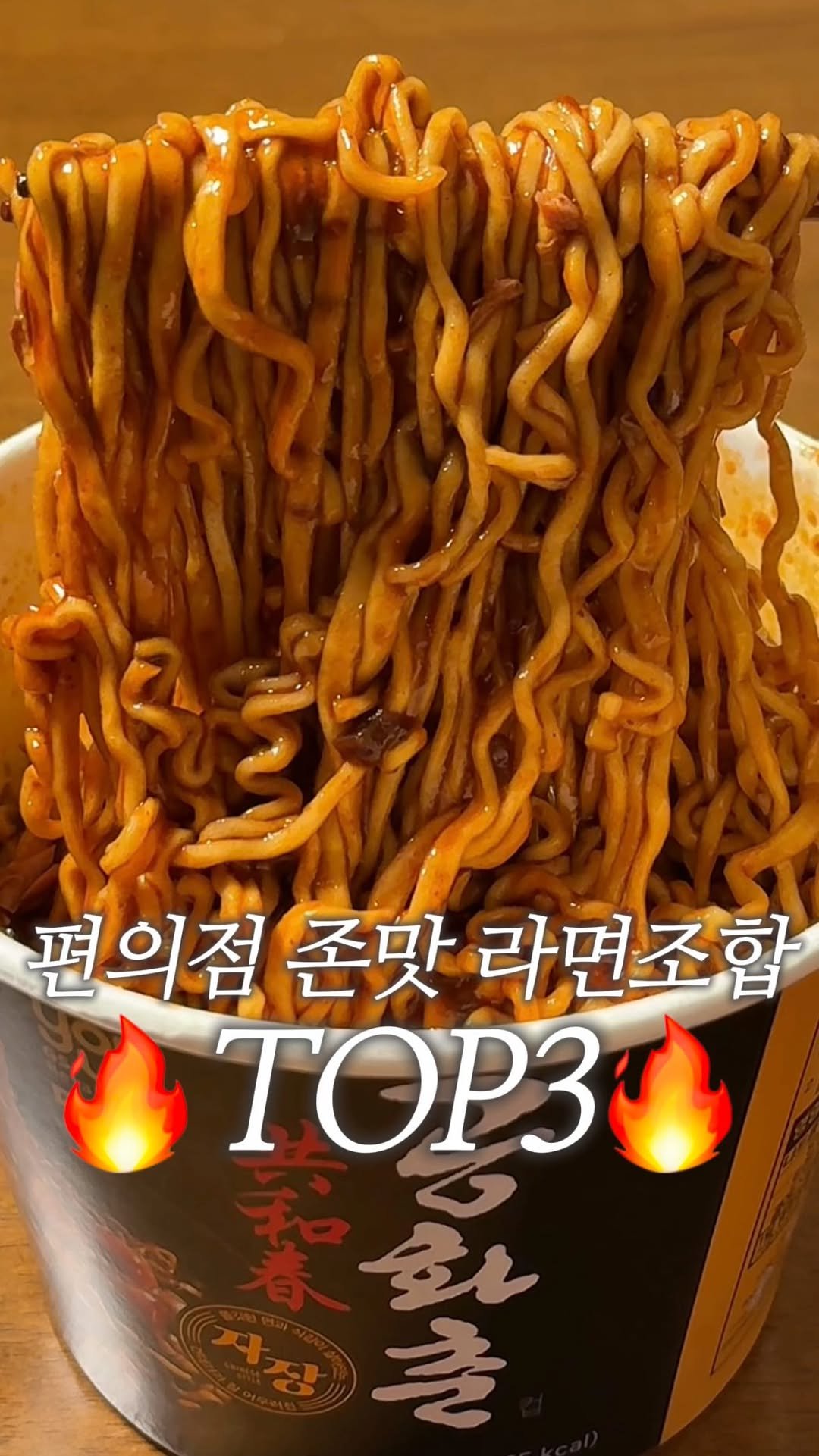 dodai_cook 게시물 이미지: 편의점 레전드 라면조합 TOP3

단골 편의점 점장님한테 전수받은 컵라면...