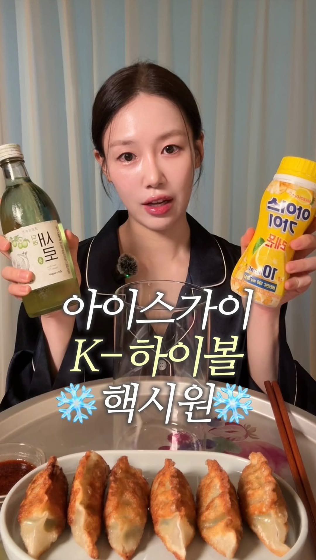 dodai_cook 게시물 이미지: 폭염에서 살아남는 법
방구석에서 시원하게 한잔하고 싶어서
새로다래 + 아이스가이...