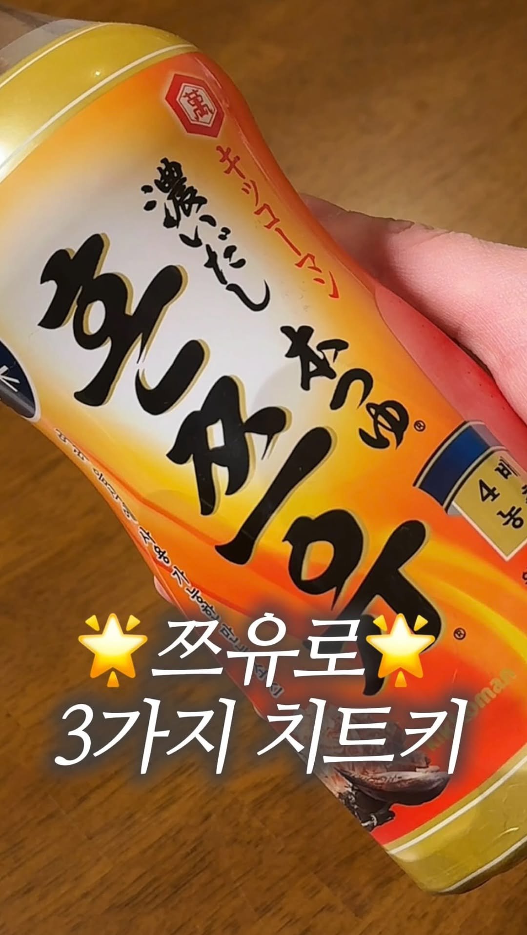 dodai_cook 게시물 이미지: 쯔유 하나면 됩니다

역시 만능 쯔유,,
식당 메뉴 3개 거의 10분 컷으로...