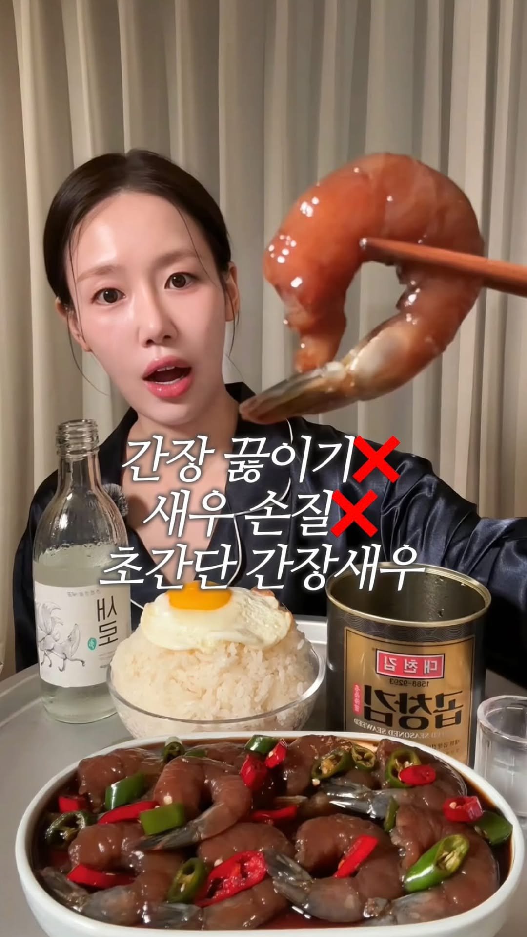 dodai_cook 게시물 이미지: 쌀 떨어질 각오하고 만드세요
간장 새우 담군다고 간장 끓이면
하루 종일 온 집안에...