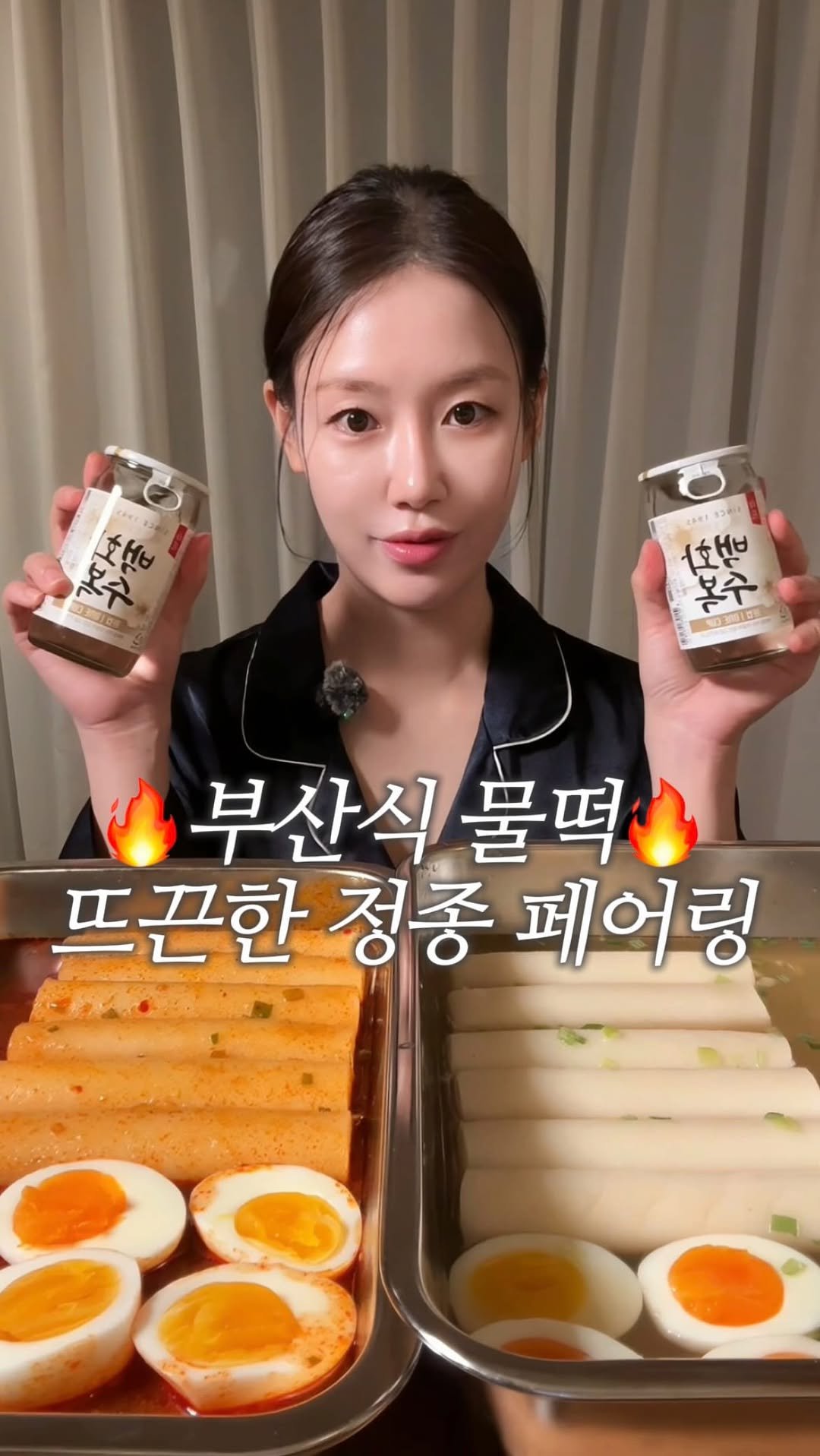 dodai_cook 게시물 이미지: #광고 부산식 물떡에 뜨끈한 정종

부산식 물떡 다들 아시죠?
부산하면 또 물떡인데...