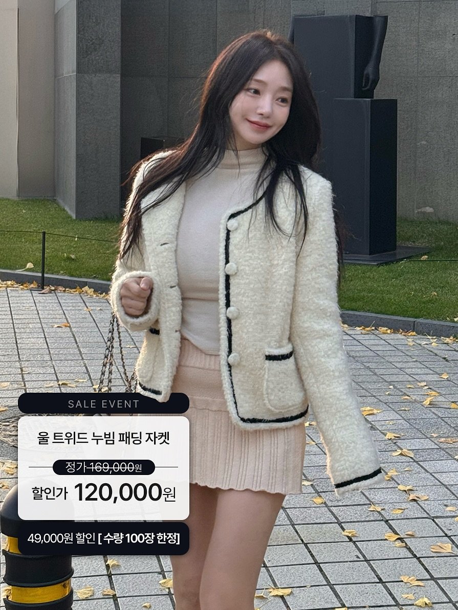 Photo by 김도연 on November 12, 2025. May be an image of overcoat, duffle coat, jacket, turtleneck, top, parka, dress, blazer and text that says 'SALEEVENT SALEE 울 트위드 누빔 패딩 울트위드누빔패딩자켓 자켓 정가169,000원 할인가 120,000원 49,000원 할인 수량 00장 49,000원할인[수량100장한정] 100장한정] 한정]'.