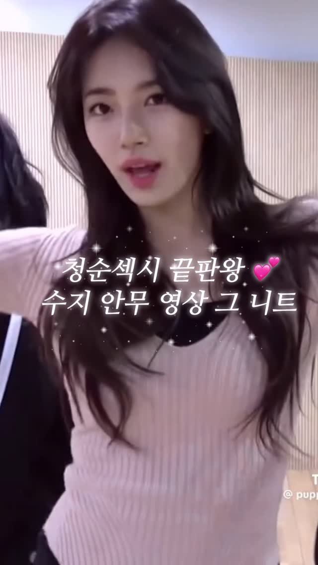 dodo_baby 게시물 이미지: ”수지“라고 댓글달아주시면 할인가로 구매하실수 있는 링크를...