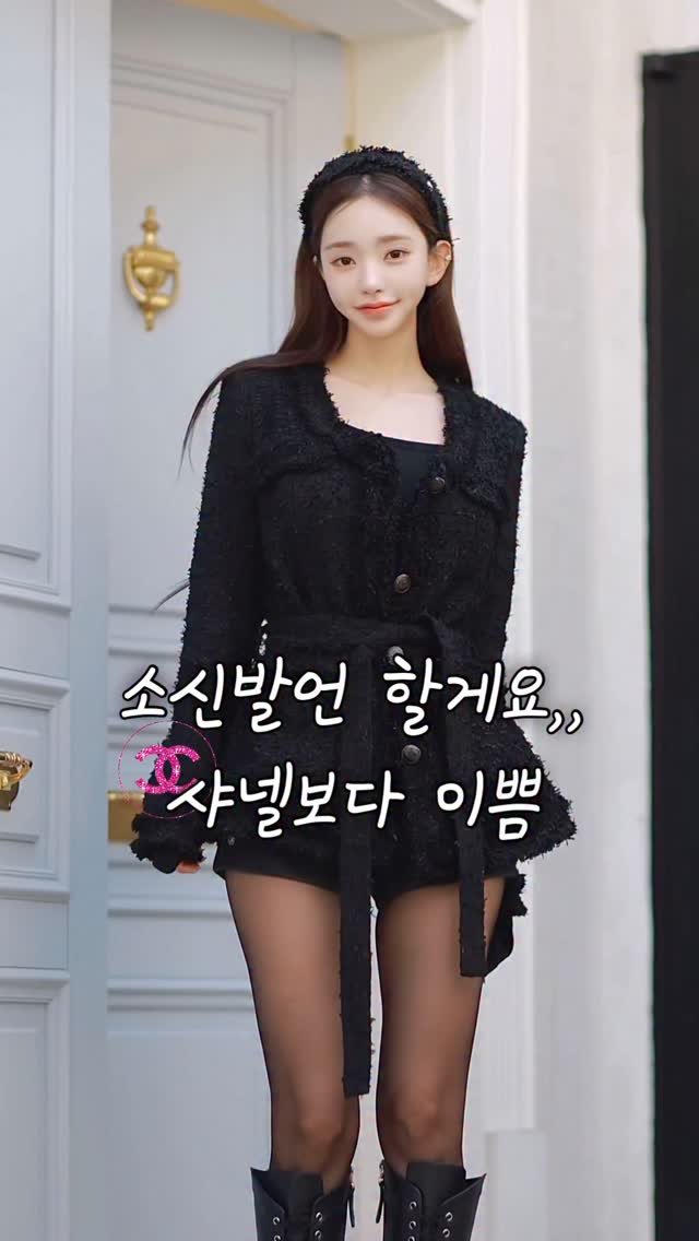 dodo_baby 게시물 이미지: ”트위드“라고 댓글 달아주시면 구매할 수 있는 구매링크를 디엠으로 전송 해...