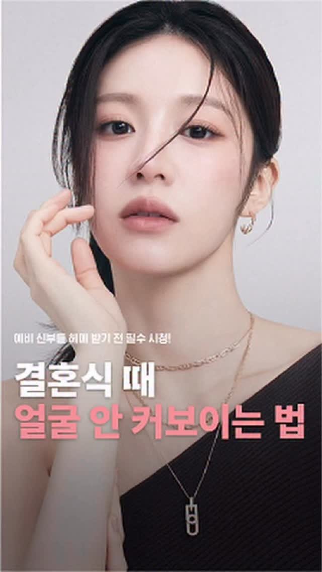 does_studio 게시물 이미지: 📌 결혼식 때 얼굴 안 커보이는 법

신부님들 결혼식 때 얼굴 커보일까봐 고민,
한...