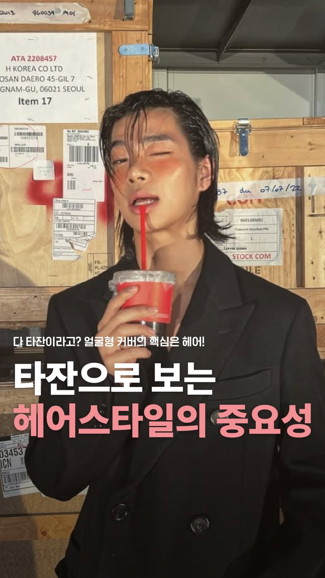 does_studio 게시물 이미지: 다 같은 타잔이라고요…? 🤔
올데프 타잔을 통해 알아보는 헤어스타일의 중요성!
오늘...