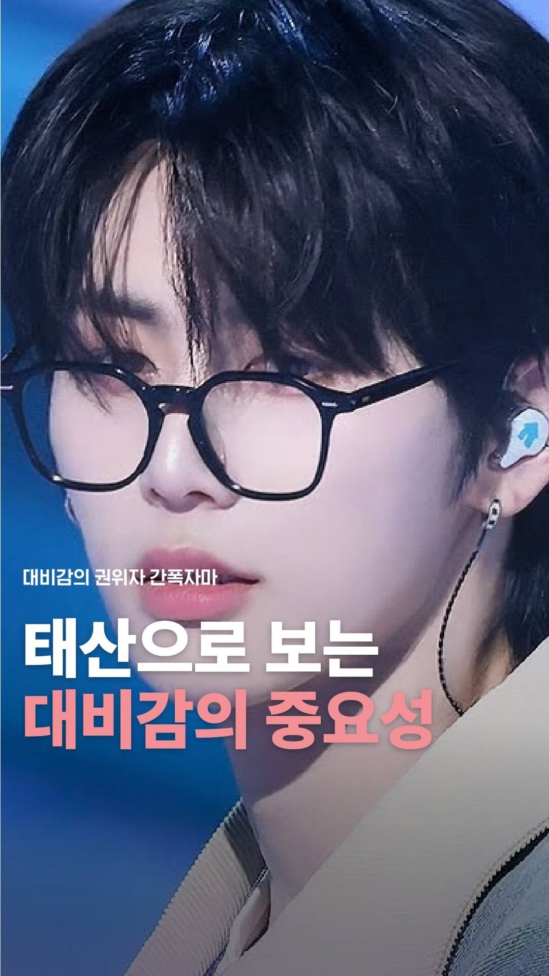 does_studio 게시물 이미지: 브라운 태산 vs 블랙앤화이트 태산
🐈‍⬛ 보이넥스트도어 태산...