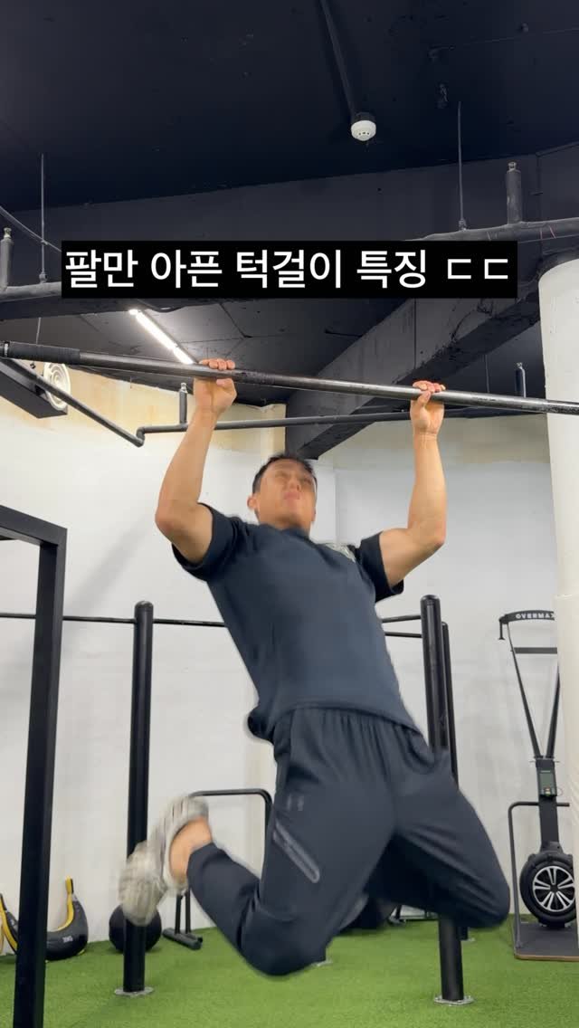 dohyun_streetworkout 게시물 이미지: 초보자 턱걸이 가장 큰 실수 3가지😱 How NOT To Do...