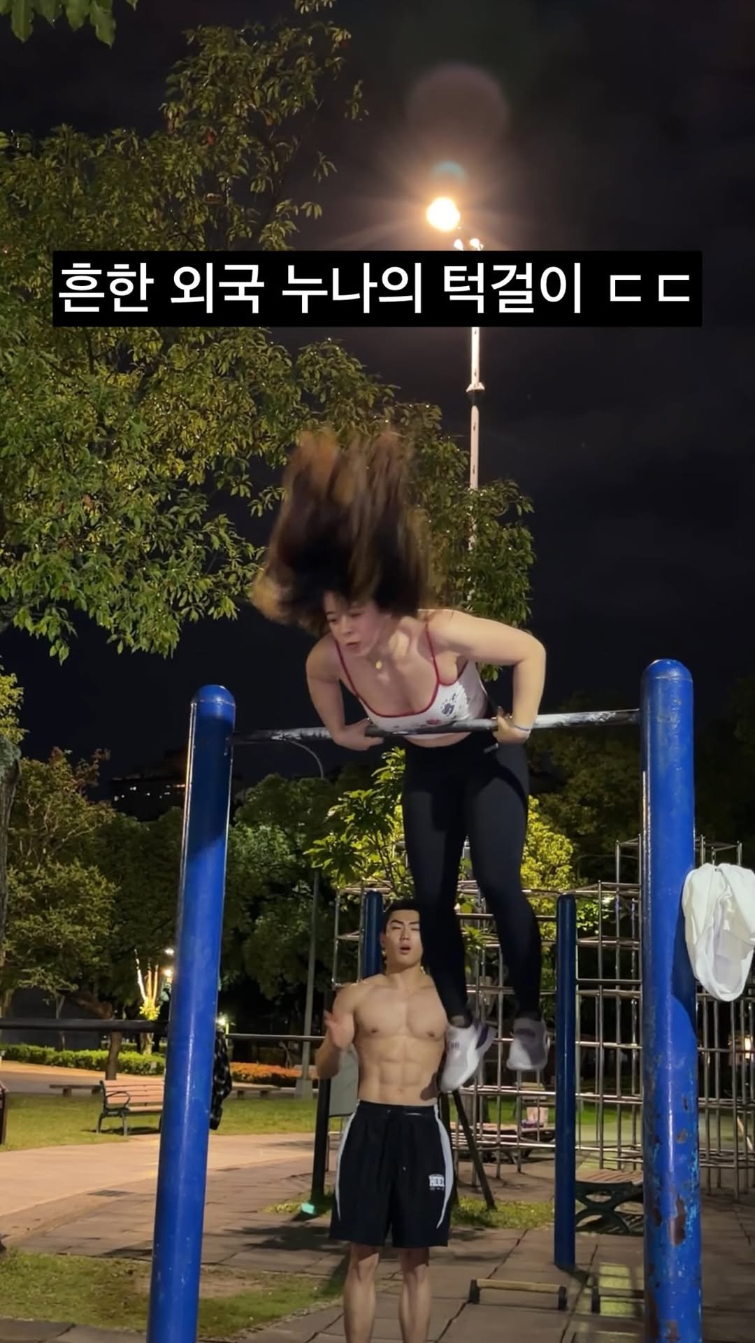 dohyun_streetworkout 게시물 이미지: 외국 누나 앞에서 머슬업 했다가..ㄷㄷ😱Then SHE Showed...
