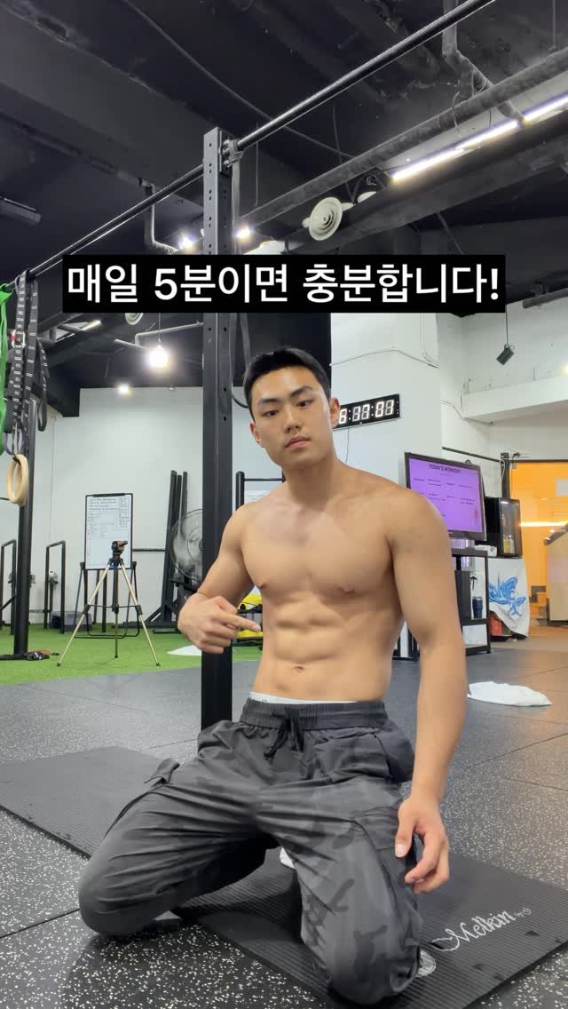 dohyun_streetworkout 게시물 이미지: 집에서 복근 만드는 가장 쉬운 방법!🔥ABS ROUTINE💪
#복근운동 #abs...