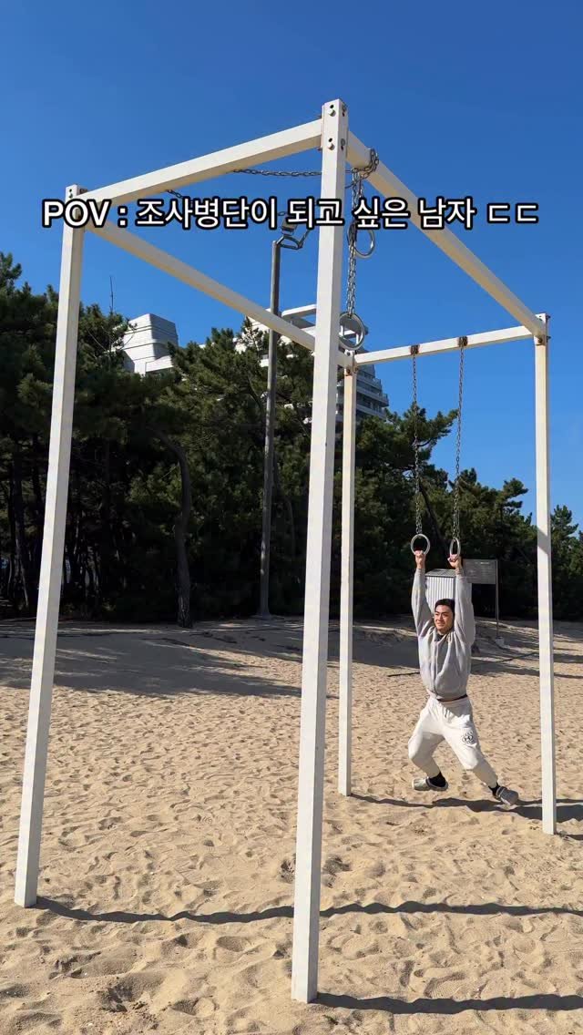 dohyun_streetworkout 게시물 이미지: 조사병단이 실존 하는 이유? ㄷㄷ😱 (내가 뭘 본거지?😳)
#진격의거인 #공중부양...