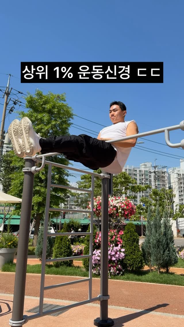 dohyun_streetworkout 게시물 이미지: 99%는 못 따라 하는 철봉 루틴 ㄷㄷ😱Only 1% Can Do This...