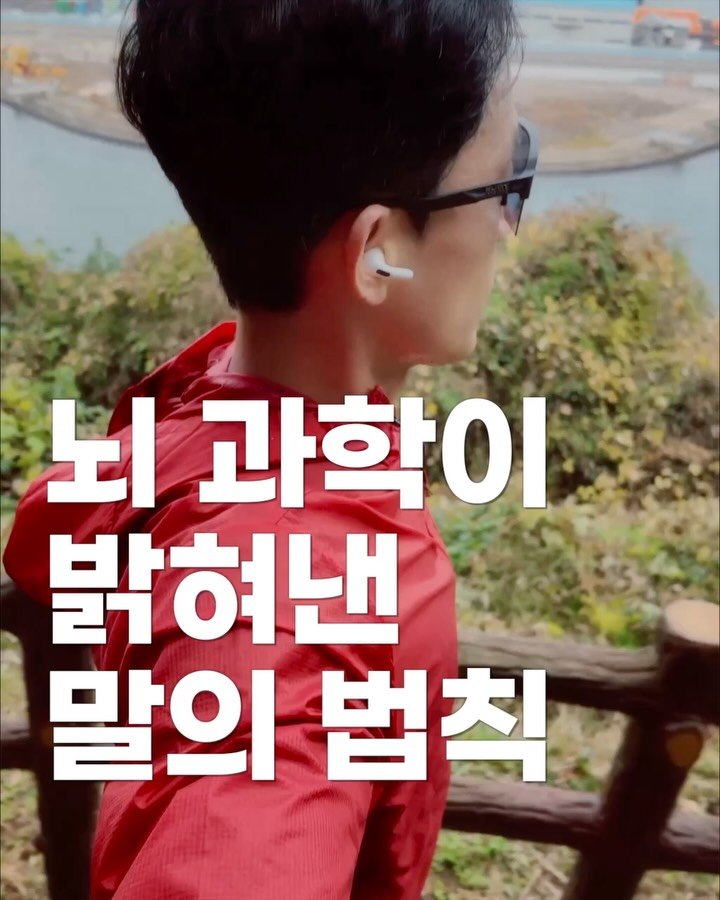 doing_people 게시물 이미지: 내 뇌는 지금 내 말을 도청하고 있습니다 👂🧠

참고 도서 #말의알고리즘...