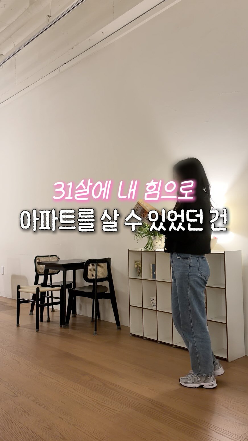 doit_money 게시물 이미지: 31살에 내 힘으로
아파트를 살 수 있었던 건
예상 못한 지출을 줄였기...