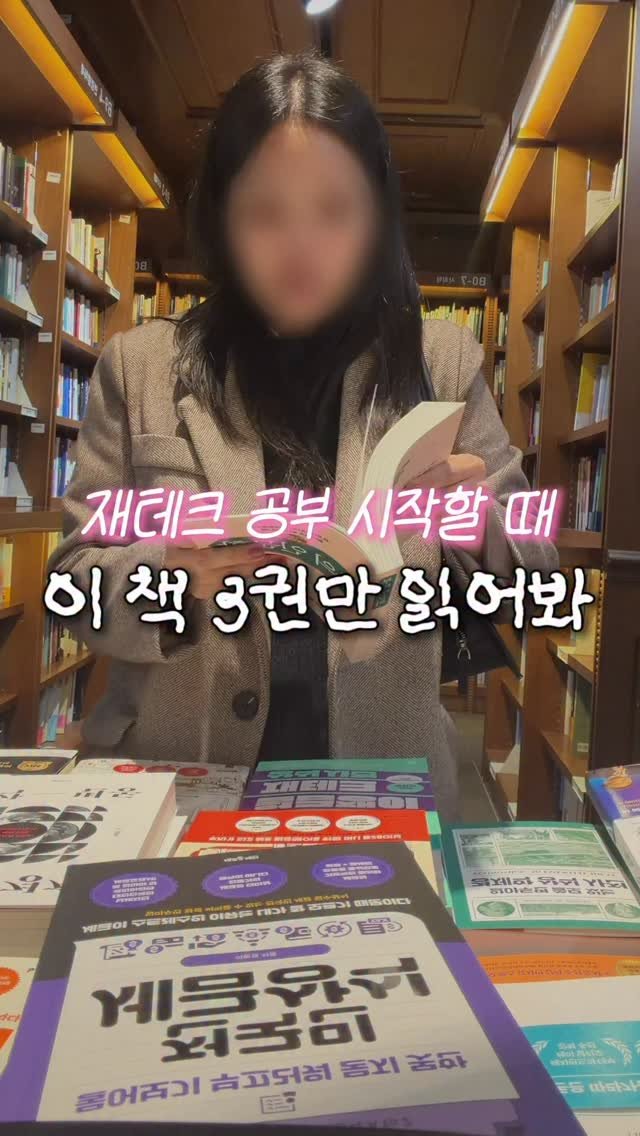 doit_money 게시물 이미지: 재테크 공부 시작하는 분들께 추천하는 책 3권📚