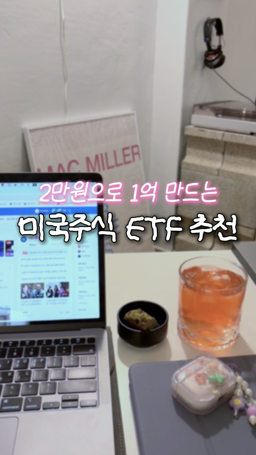 doit_money 게시물 이미지: 미국쥬식 ETF 소액으로 투쟈하기‼️

#etf #재테크