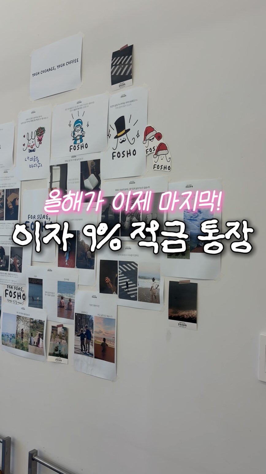 doit_money 게시물 이미지: 올해가 가기 전 꼭 해야 할 일‼️

#청년혜택 #청년도약계좌