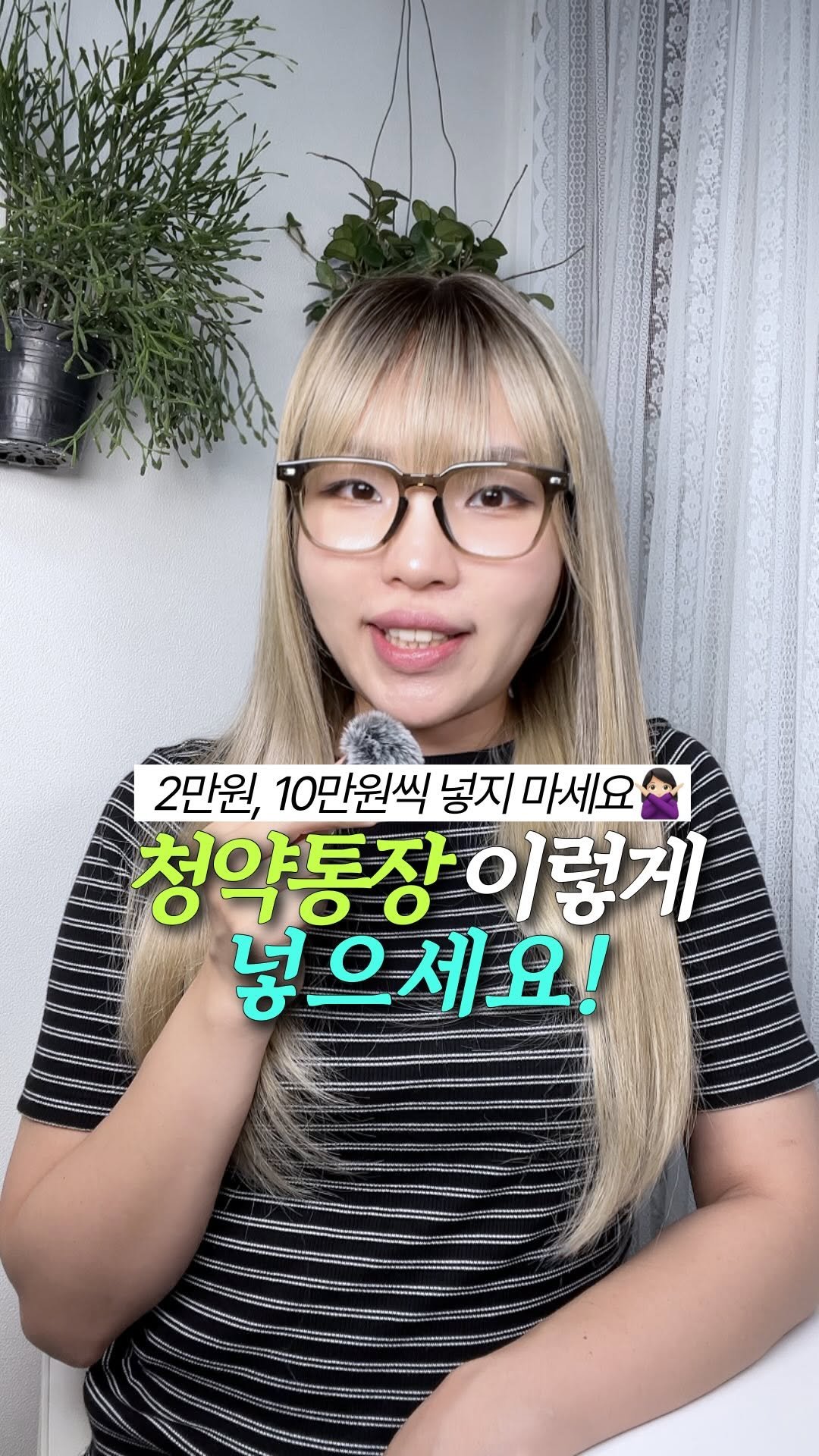 doit_money 게시물 이미지: 청약 통.장 일단 2만.원, 10만.원씩 넣고는 있는데..
이게 맞나...