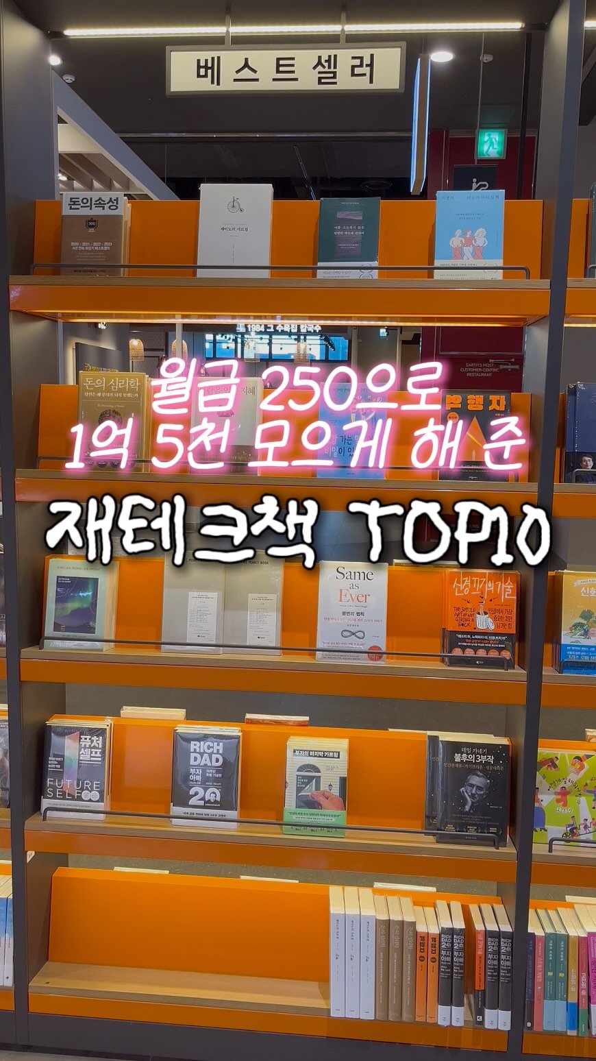 doit_money 게시물 이미지: 📚재테크책 10권 챙겨가세요🙌🏻