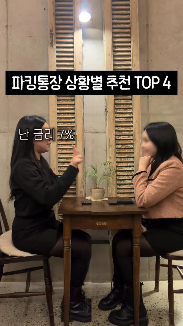 doit_money 게시물 이미지: 👇🏻파킹통,장 자세한 내용은 댓글 확인하세요