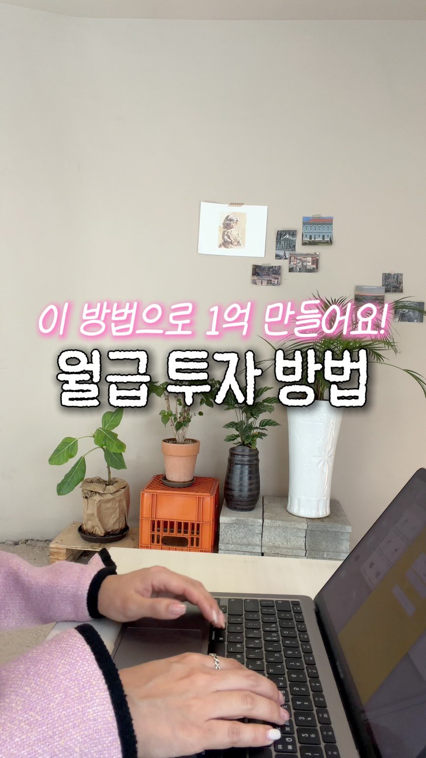doit_money 게시물 이미지: 용기내서 처음 꺼내 보는 저의 이야기에요😌