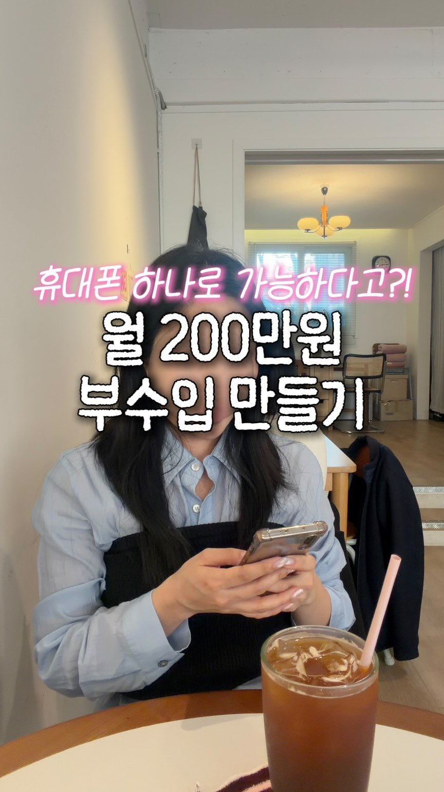 doit_money 게시물 이미지: 📱뷰.업 시작하려고 블로그, 인스타 알아보면

블로그는 식비 절약...