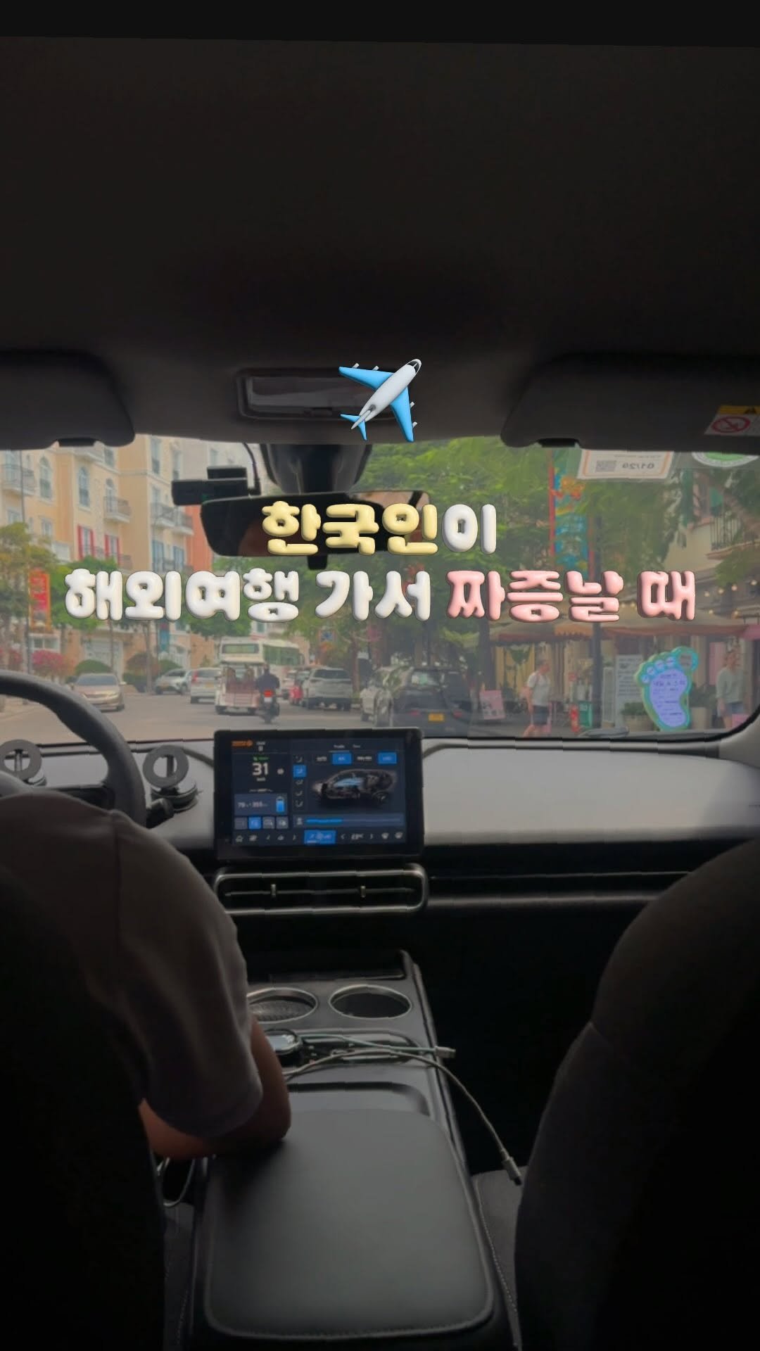 doitdhae 게시물 이미지: 해외여행 갈 때, 데이터만 잘 터지면 된다고? ❌아니요…❌ #광고

💰 세일리...