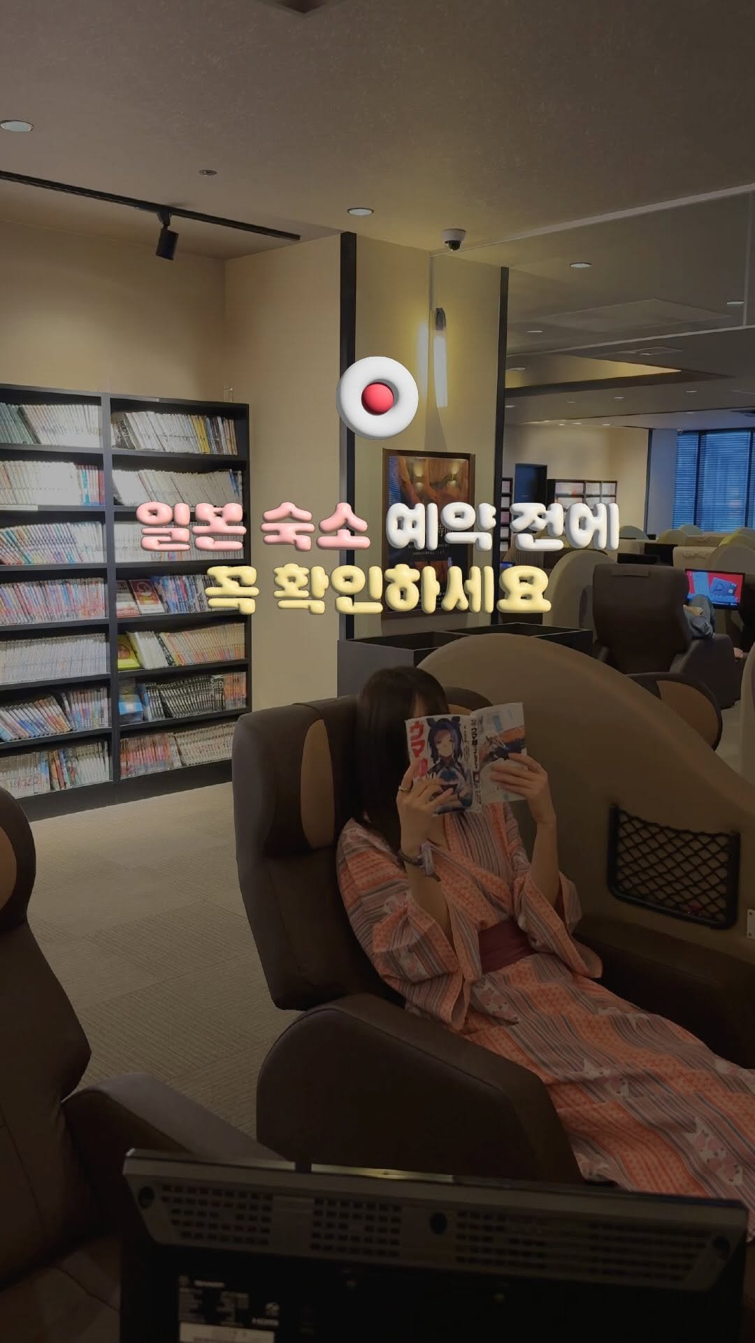 doitdhae 게시물 이미지: 인터넷에 잘 안 뜨는 일본 숙소 최저가 사이트 발견했어요👀🔍 *광고

작년에 매달...