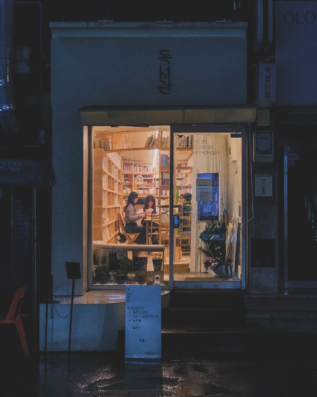 Photo shared by 독서관 on October 10, 2025 tagging @book_and_sky. May be an image of display case, street, newsstand and text.