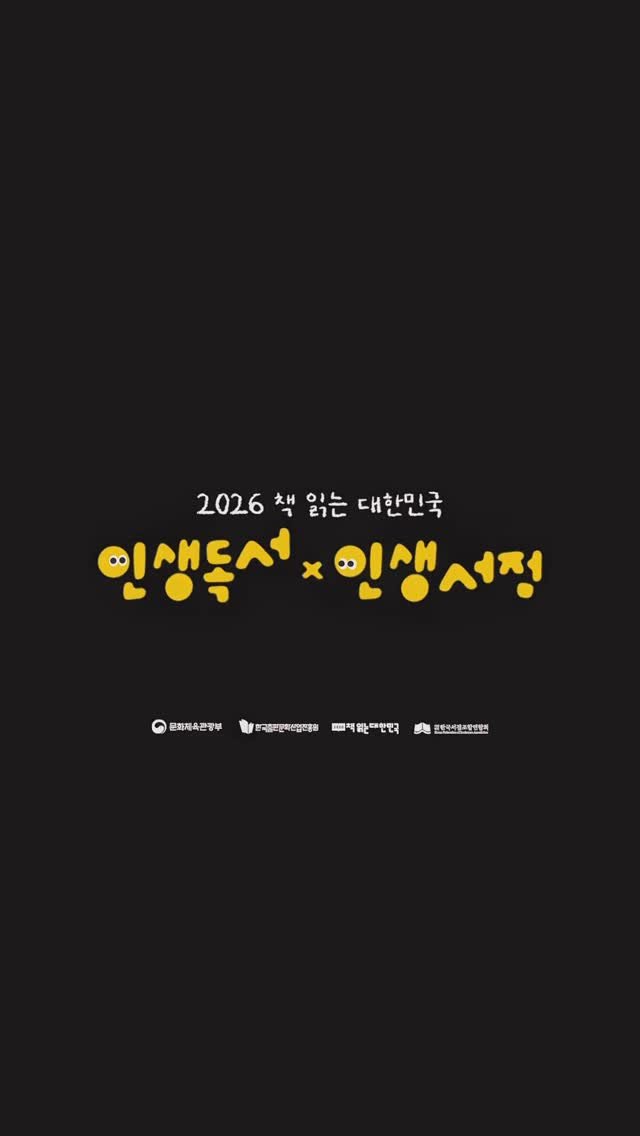 dokseogwan 게시물 이미지: 독서관은
독립서점이자
독립출판사이며
독립서적 대여관으로,

독립출판물을 출판 /...
