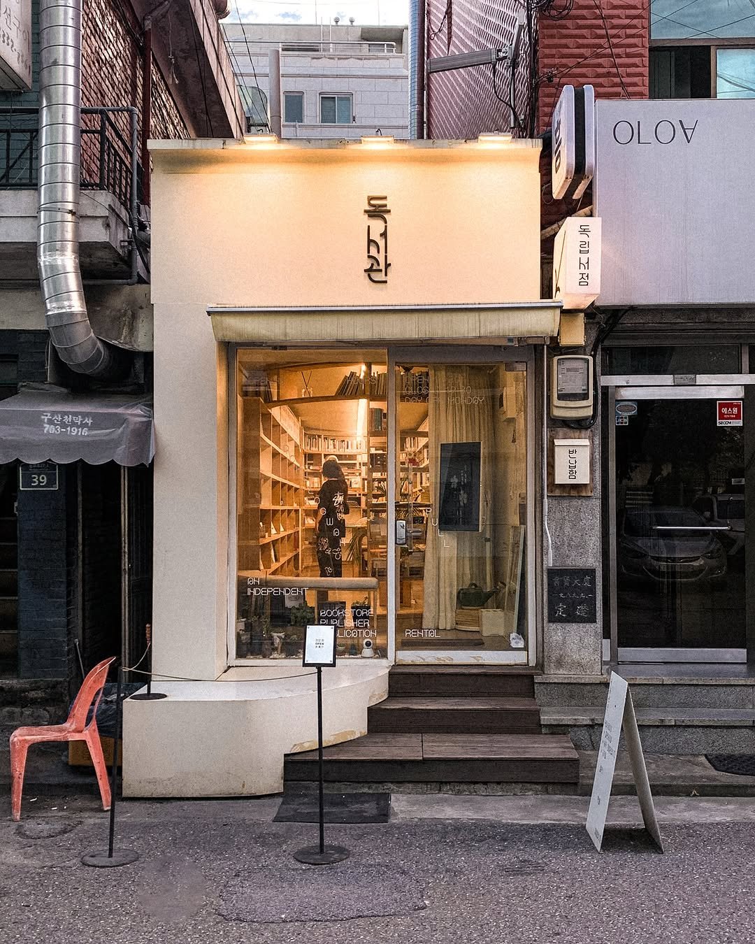 Photo by 독서관 in 독서관. May be an image of 1 person, street, buildings and text.